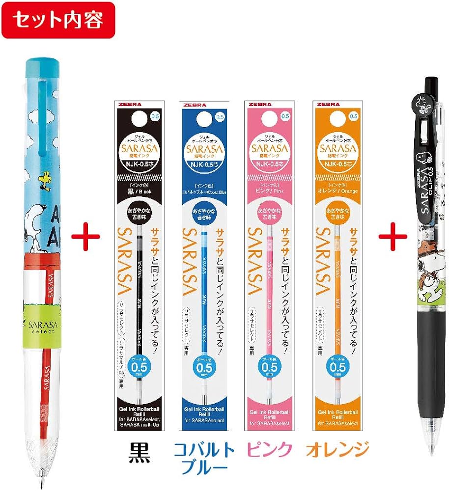Amazon | ゼブラ 多機能ペン サラサクリップ・サラサセレクト