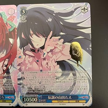 山田たえ ssp psa10 ゾンビランドサガ 伝説の山田たえ sp PSA10