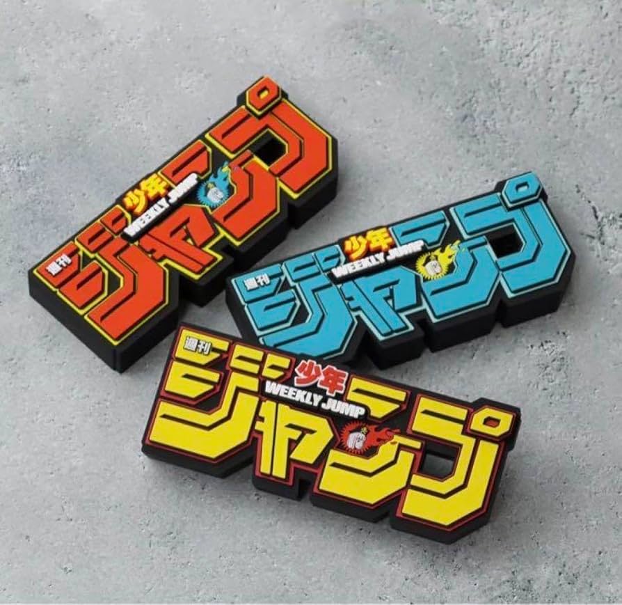 ジャンプ Backside Works ロゴフィギュア 赤 黄 ロゴキカク ジャンプ