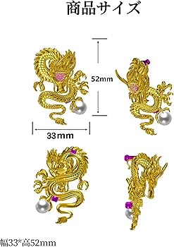 Amazon | 龍ブローチ ドラゴンモチーフ 竜年のアクセサリー キラキラ胸