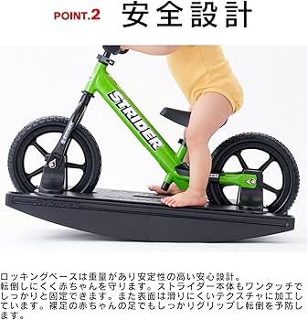 Amazon.co.jp: ロッキングストライダー プロ (Rocking STRIDER) 12