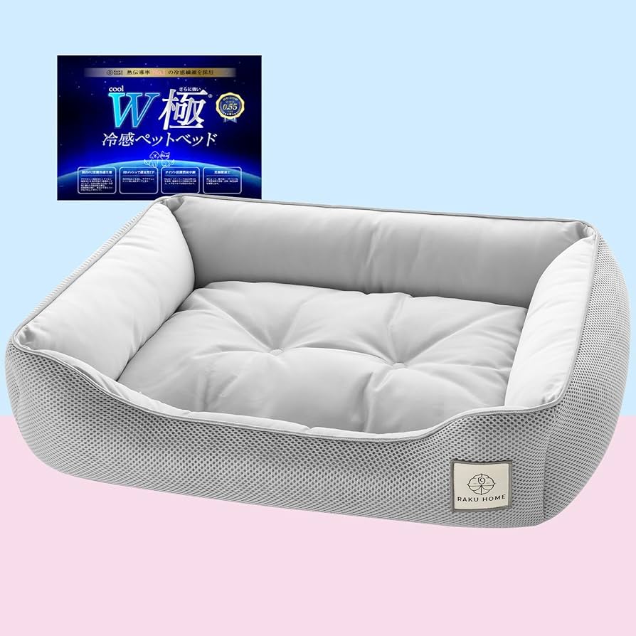 Amazon | RAKU HOME【実用新案取得済】犬 猫 ベッド 夏 冷感 ひんやり