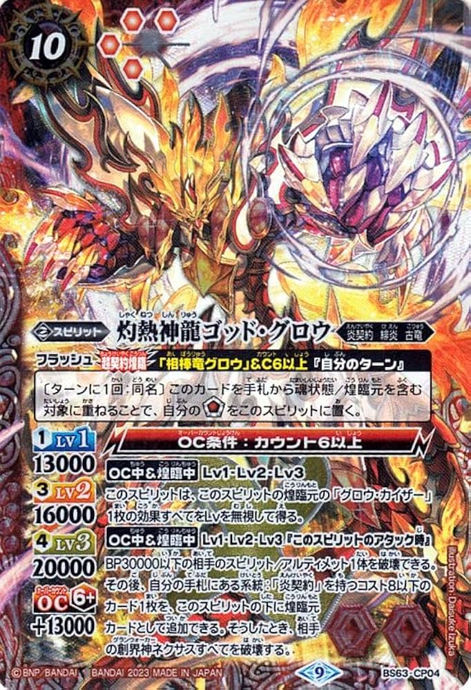 バトスピ プチグロウ 熱契約 デッキ パーツ付き バトルスピリッツ専門