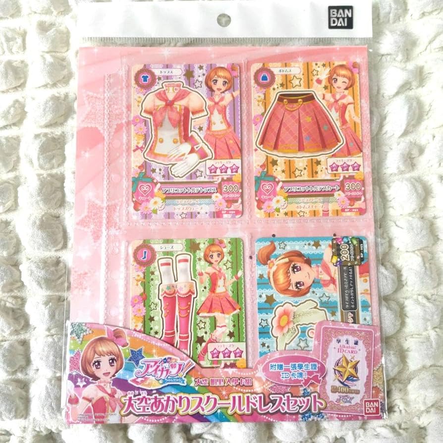Amazon.co.jp: アイカツカード スクールドレスセット 大空あかり 台湾