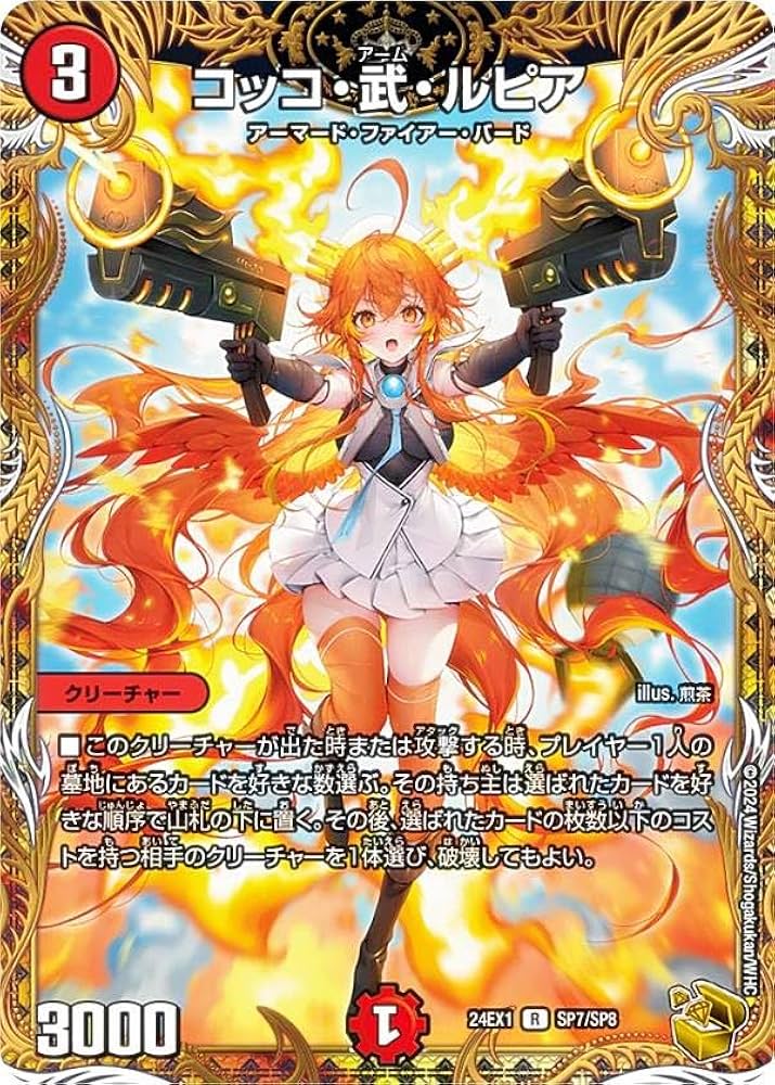 とこしえの超人 金トレジャー 4枚セット とこしえの超人 金トレジャー