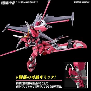 Amazon | HG 機動戦士ガンダムSEED FREEDOM インフィニット