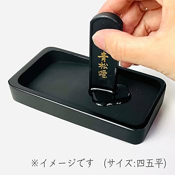 Amazon | 大玄堂 書道 硯 高級本石 角上硯 天然石 玄昌石 習字 書道硯