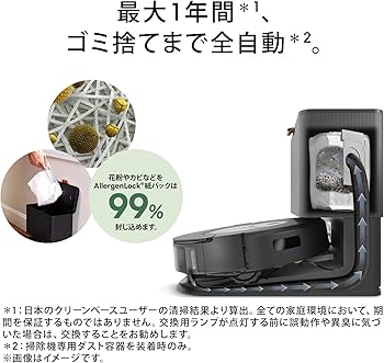 Amazon | ルンバ コンボ j5+ ロボット掃除機 アイロボット(iRobot