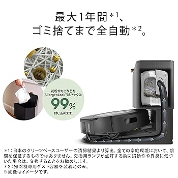 chibi777⭐︎Roomba Combo i5+ ロボット掃除機 Roomba Combo® i5 | 2