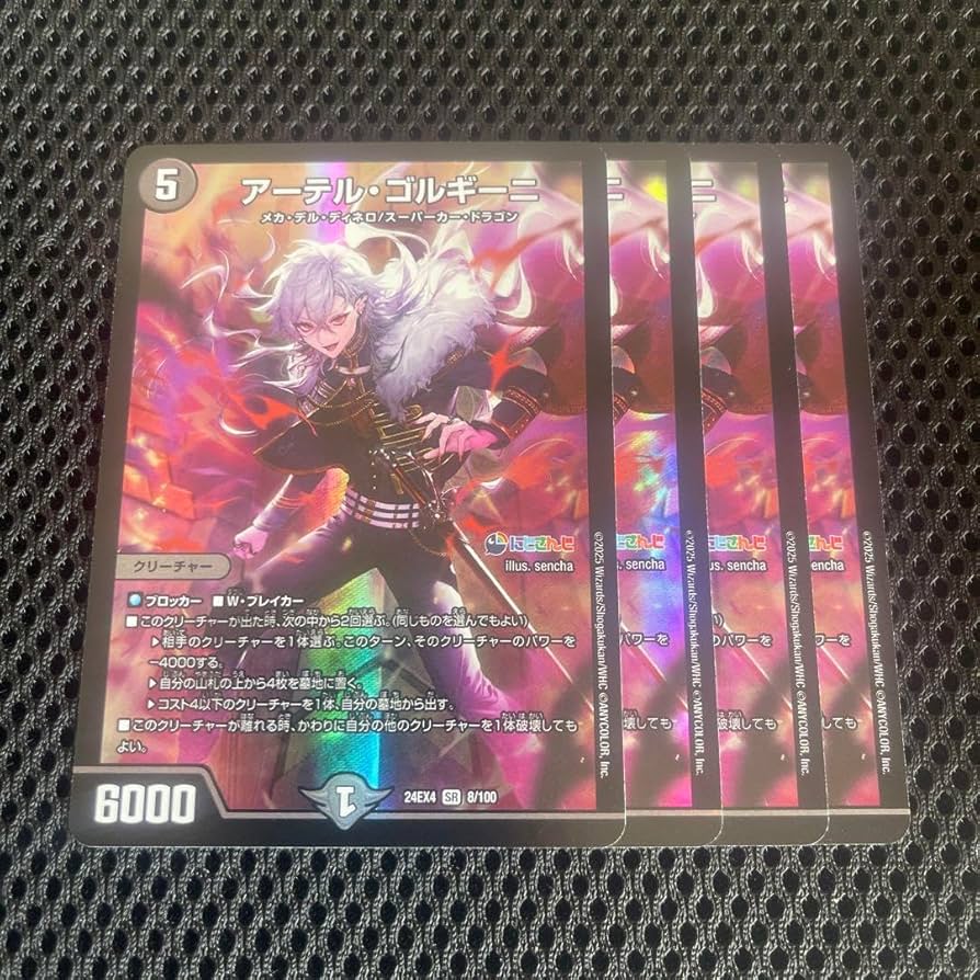 アーテルゴルギーニ 4枚 ③ アーテルゴルギーニ 4枚 アーテル