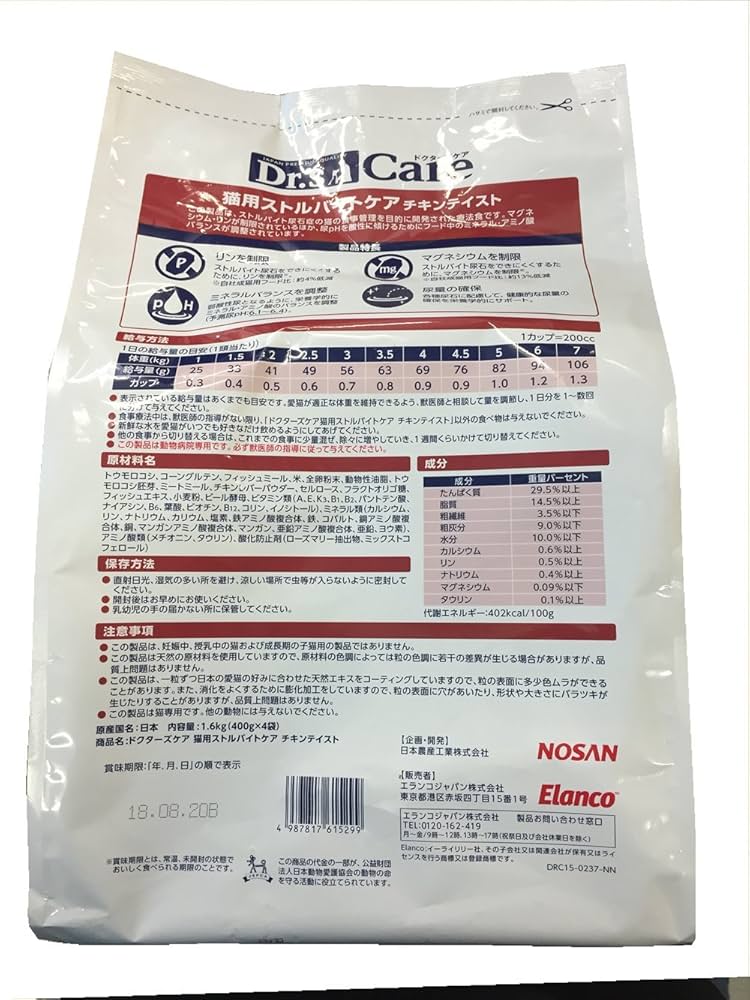 Amazon | ドクターズケア (Dr's CARE) 療法食 猫用 ストルバイトケア