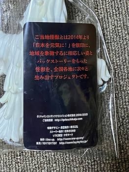 Amazon.co.jp: ご当地怪獣 ウードン 2期 One up 寒河江 弘 ワンアップ