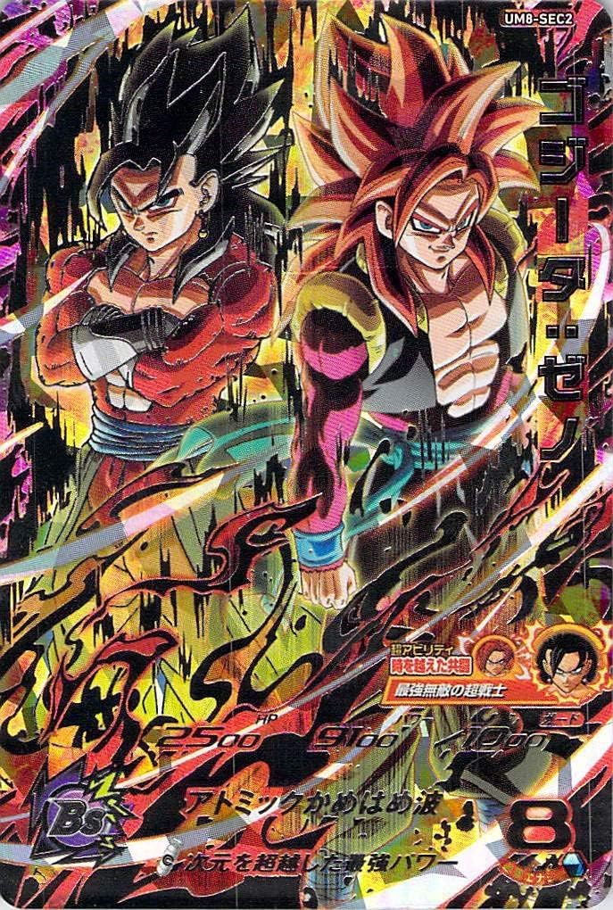 ドラゴンボール超カードゲーム ゴジータ4 ドラゴンボールカードゲーム