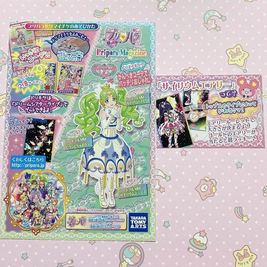 Amazon.co.jp: プリパラ プロモ ハートフルMMサイリウムコーデちゃお