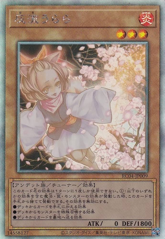 灰流うらら 絵違い 25th クオシク 遊戯王 灰流うらら 絵違い 25th