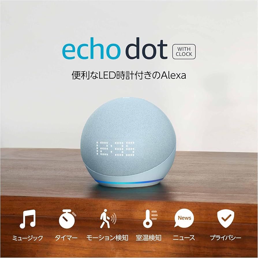 Amazon | Echo Dot with clock 第5世代 - 時計付きスマートスピーカー