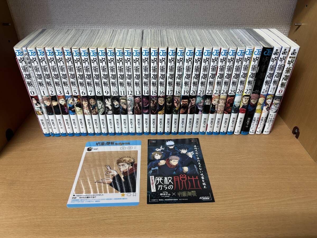 呪術回戦 全巻セット (0巻、0.5巻入り) 呪術廻戦 1~24巻 全巻 27冊