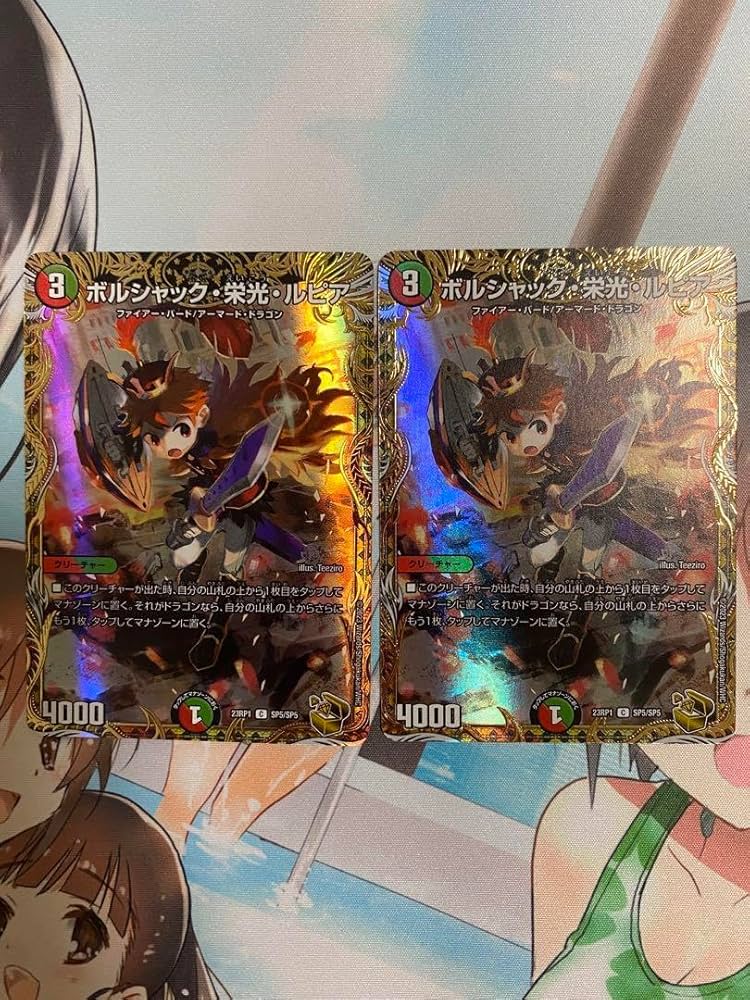 ボルシャック栄光ルピア 金トレジャー デュエルマスターズ】金