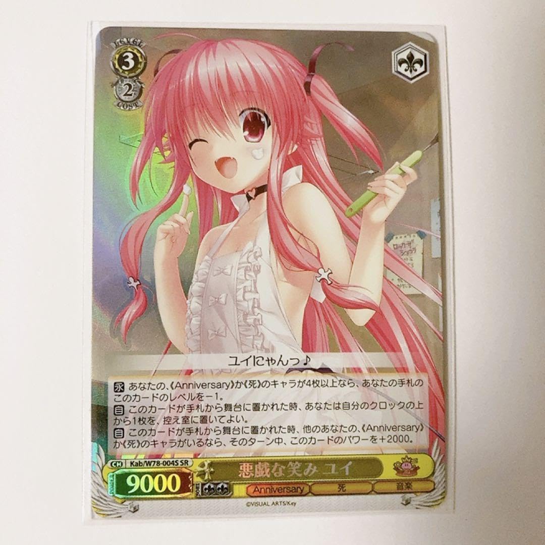 ヴァイスシュヴァルツ SPサイン 情熱少女 ユイ AngelBeats WS Amazon
