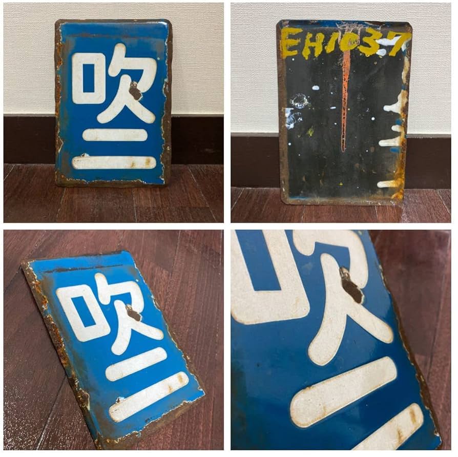 鉄道行き先表示板 京都行 鳥栖行 ホーロー 吊りサボ 国鉄 吊り下げサボ