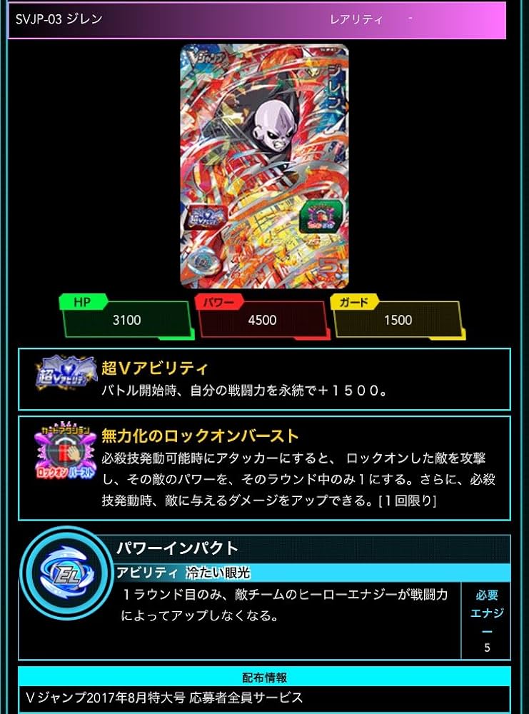 ドラゴンボールヒーローズ 3枚組4セット Vジャンプ プロモ