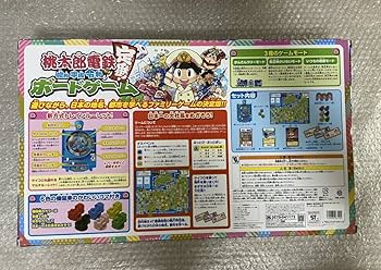 Amazon | 桃太郎電鉄 ボードゲーム 昭和 平成 令和 定番 2人〜6人用 桃