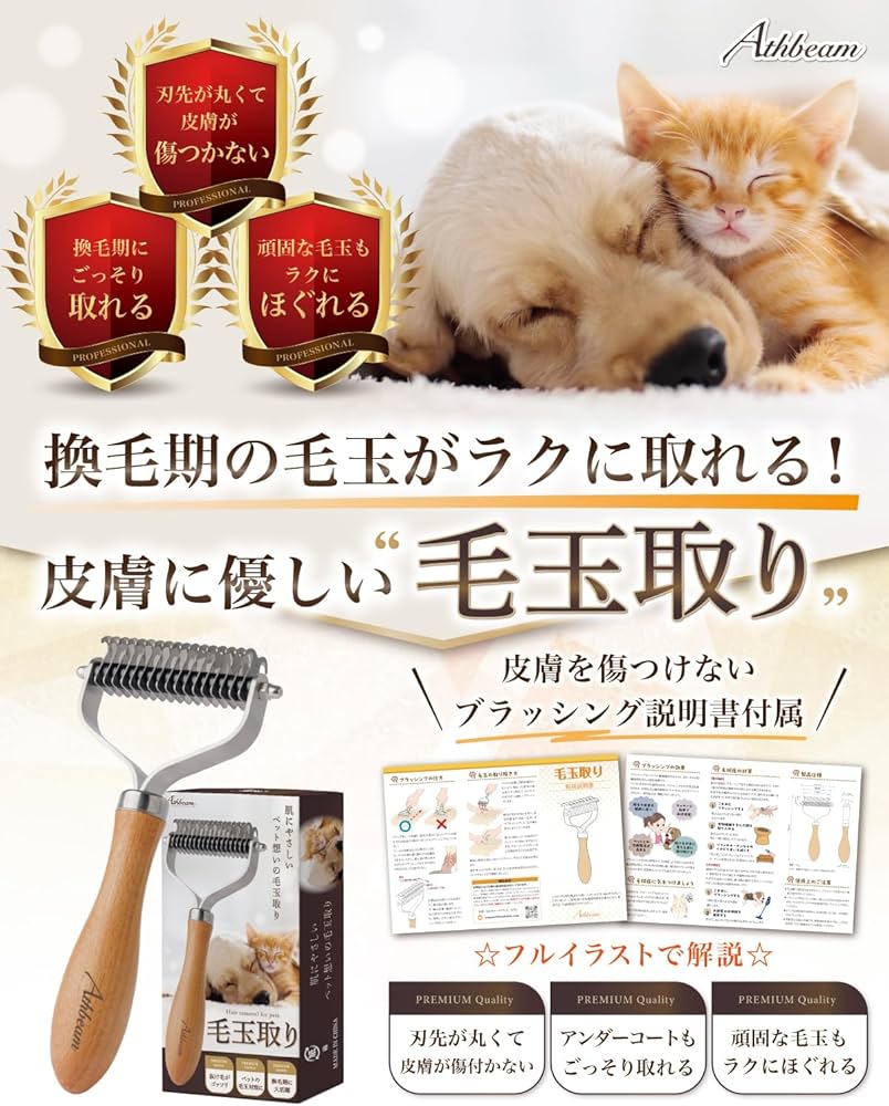 Amazon.co.jp: Athbeam ペットコーム ペットブラシ 痛くない ペット