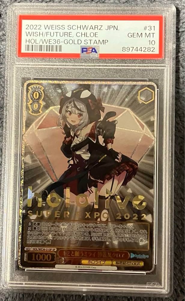 PSA10 キミと願うミライ 沙花叉クロヱ SP サインカード ホロライブ