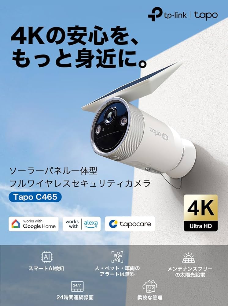 Amazon.co.jp: Tapo(タポ) 防犯カメラ 屋外 ソーラー 配線工事不要 4K