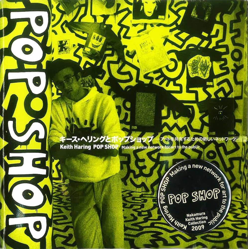 Amazon.co.jp: キース・ヘリングとポップショップ -アートを共有する