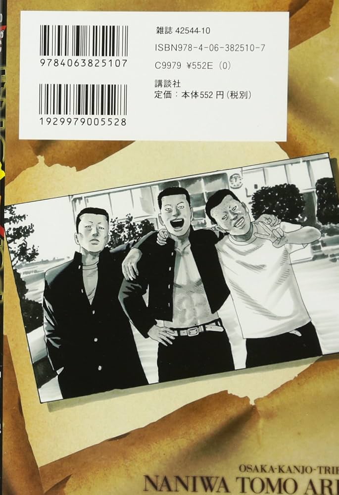 なにわ友あれ 全巻／全31巻完結 南勝久（ファブル作者） Amazon.co.jp