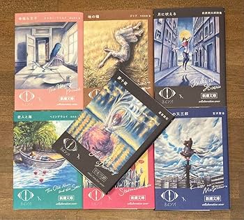 ヨルシカ」×「新潮文庫」コラボ、再び！限定カバー本が本日4月5日より