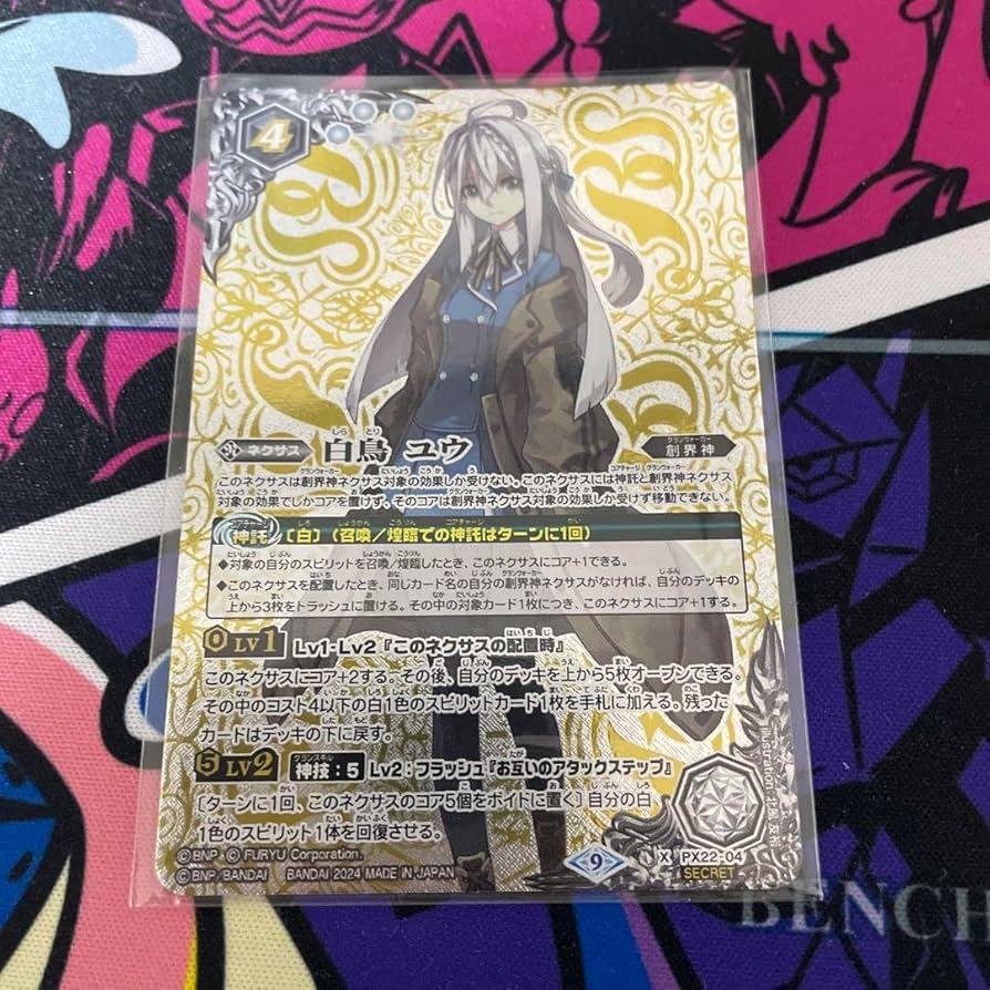 白鳥ユウ 3枚 バトルスピリッツ バトルスピリッツ白鳥ユウ3枚セット