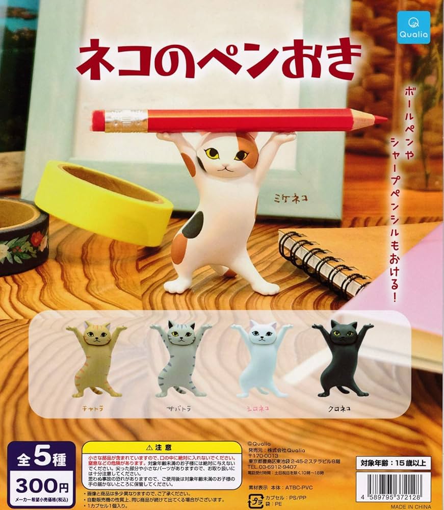 Amazon.co.jp: Qualia ネコのペンおき [全5種セット(フルコンプ