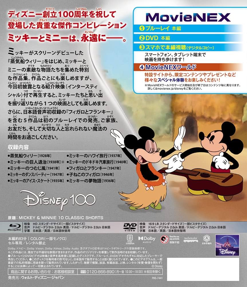 Amazon.co.jp: ミッキー＆ミニー クラシック・コレクション MovieNEX