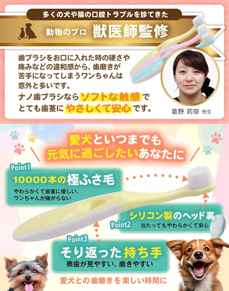 Amazon.co.jp: 【獣医師監修】 犬用歯ブラシ 犬歯磨き 小型犬
