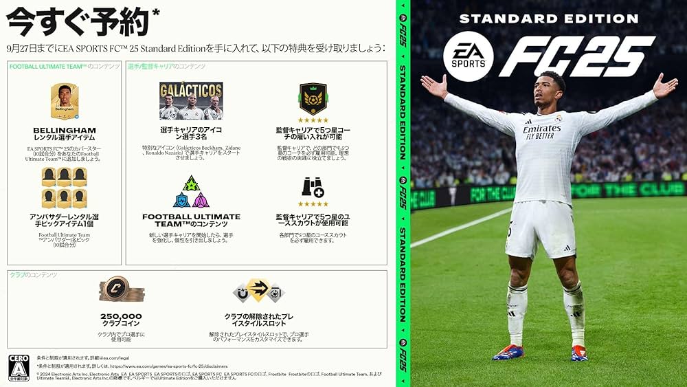 Amazon.co.jp: EA SPORTS FC™ 25 - Switch : ゲーム