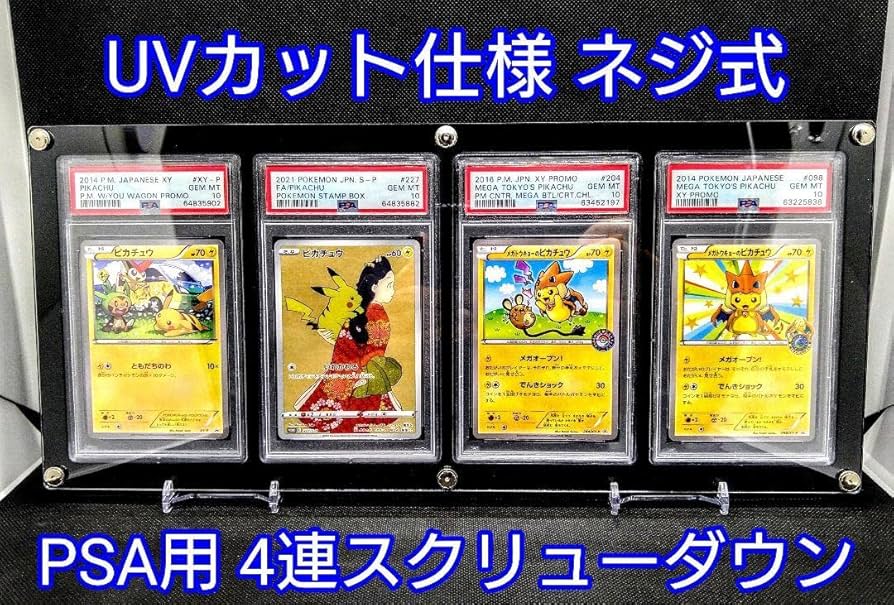 Amazon.co.jp: アクリルフレーム 黒UVカット仕様 PSA用4連スクリュー