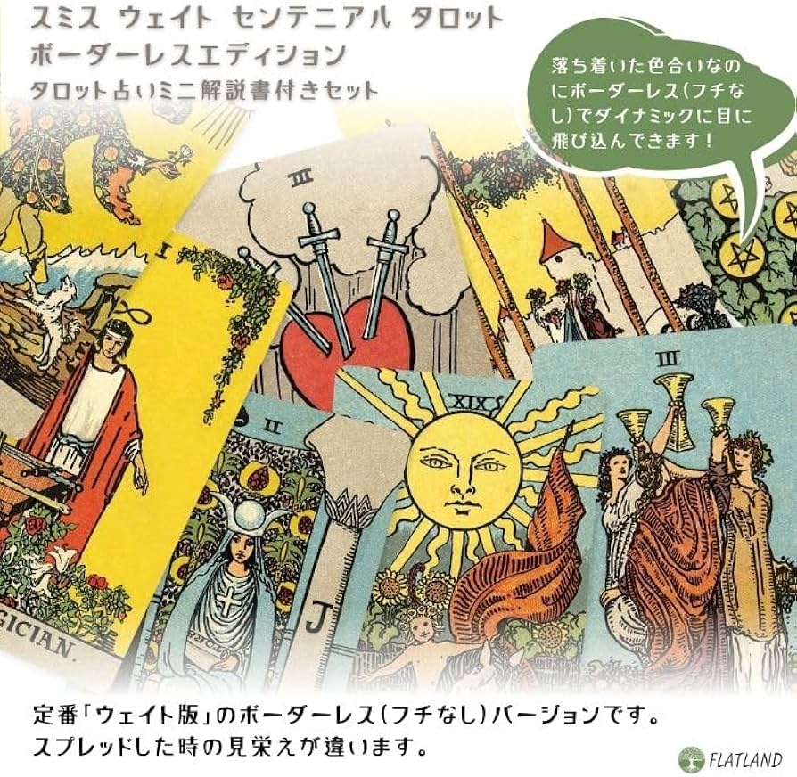 ヴェイカントハウスタロット 海外希少タロット ヴェイカントハウス