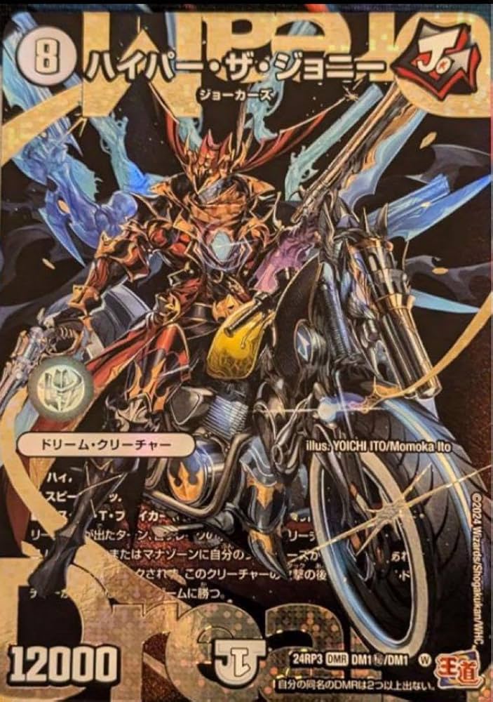 ハイパーザジョニー 秘 シークレット シク ドリームレア デュエル