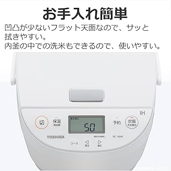 Amazon | TOSHIBA(東芝) 炊飯器 5.5合 RC-10HR(W) ホワイト IH rice