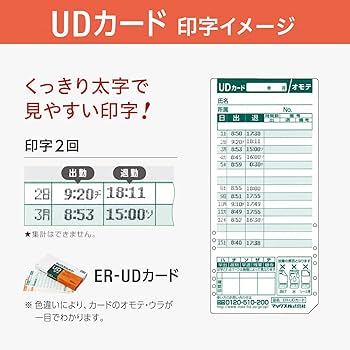 Amazon | マックス 電子タイムレコーダー ER-60SU ホワイト | タイム