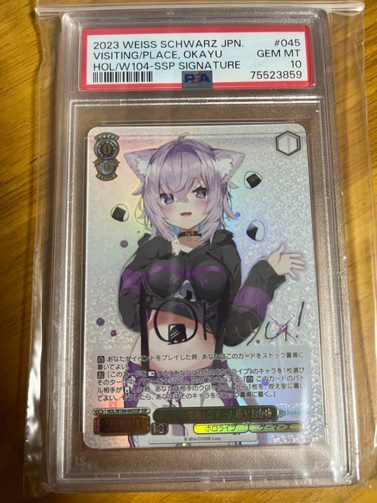 絵かゆ 猫又おかゆ sp、ホロライブ、ヴァイスシュバルツ、サイン WS