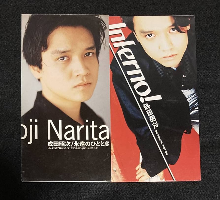 男闘呼組 成田昭次 SHOwan ぬいぐるみ 男闘呼組 成田昭次 SHOwan