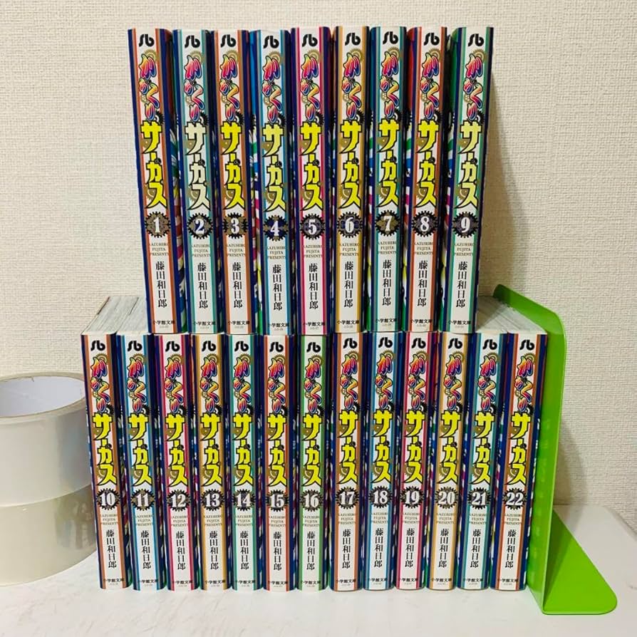 購入 【】文庫コミック からくりサーカス(文庫版) 全22巻セット / 藤田