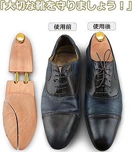シューキーパー 天然木製 靴シワ伸ばし 約27-29cm 16足セット Amazon