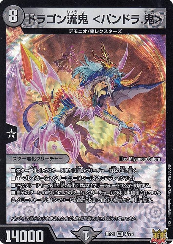 ②②Vレア セット 鬼羅丸 ライオネル ジャッキー ②②Vレア セット 鬼