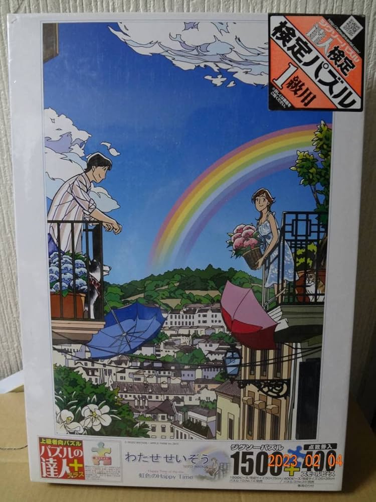 Amazon | 1500+400ピース ジグソーパズル わたせせいぞう 虹色のHappy