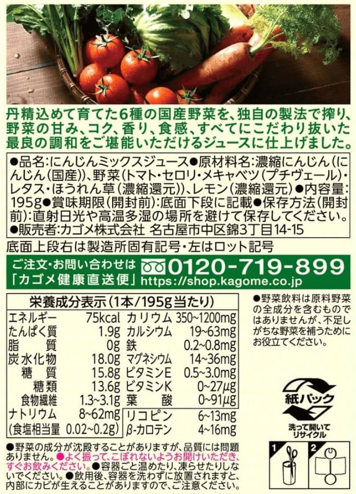 Amazon.co.jp: カゴメ つぶより野菜 野菜ジュース 30本 : 食品・飲料・お酒