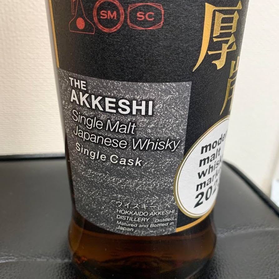 厚岸 シングルカスク ウイスキー文化研究所20周年記念ボトル 2017-2021